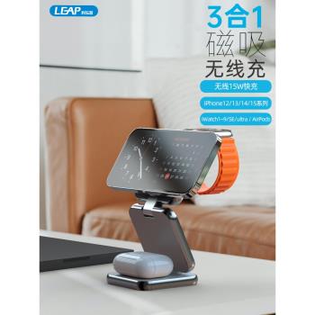 利樂普三合一無線充電器鋁合金可折疊磁吸magsafe桌面支架適用蘋果15手機airpods耳機iwatchS9手錶充電座3in1