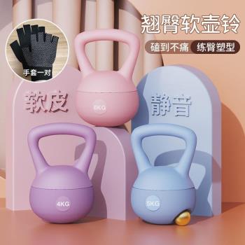 練臀軟壺鈴女士健身家用器材瘦手臂練翹臀提壺啞鈴男士深蹲力量訓練