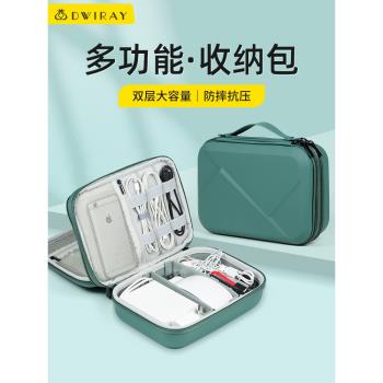 數碼收納包數據線充電器充電線便攜移動硬碟耳機保護套手機充電寶鼠標電源線配件多功能大容量收納盒子EVA袋