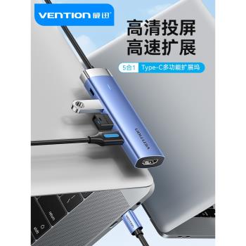 威迅拓展塢typec擴充套件hdmi投屏轉換usb分線器hub集線器雷電4網線多功能介面轉接頭筆記本電腦iPad平板手機配件