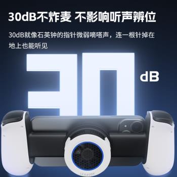 LEADJOY H1手機散熱器磁吸背夾蘋果降溫神器安卓平板ipad半導體扇熱便攜式冷卻風扇遊戲專用iphone超靜音製冷