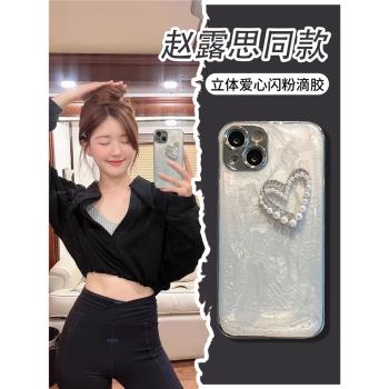 適用iPhone16ProMax手機殼新款蘋果15輕奢ins立體愛心珍珠手鏈14簡約奶白色12電鍍高階感13pro網紅女款pm矽膠