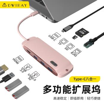 Type-C轉換器適用於蘋果筆記本電腦MacBook轉接頭HDMI多功能USB介面PD擴充套件塢mac轉換線網絡卡網線拓展塢投影儀