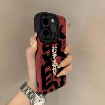 適用新年款蘋果手機殼iphone16promax蛇年15plus小羊皮質13pro新款14小眾高階感12全包軟矽膠11防摔保護套N
