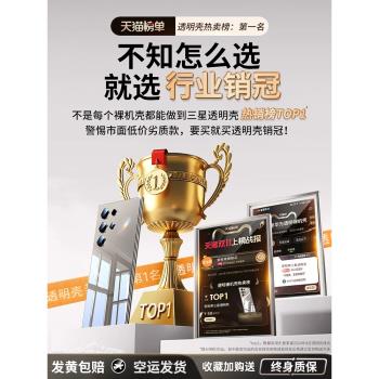 【德國進口】適用三星S24ultra手機殼s25edge新款專用保護套sumsung22防摔S23u+超薄透明note20高階感軟矽膠A