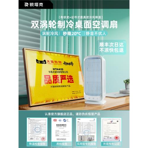 雙渦輪冷風】2025新款空調扇桌面風扇辦公室桌上靜音電風扇小型移動制冷小空調冷風冷氣扇超長續航宿舍強力