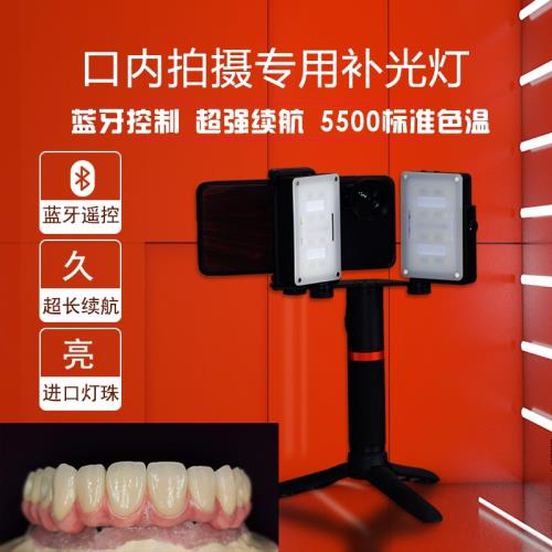 牙科口內拍攝手機補光燈文玩便攜比色燈小型口袋柔光口腔