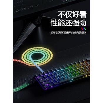 佐梵希能跑滿8K回報率的RGB數據線typec七彩漸變光適用美加獅ROG魔導士Ace腹靈ATK紅龍磁軸機械鍵盤USB航插線