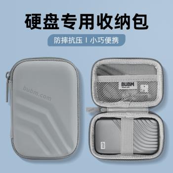BUBM固態硬碟收納包小號移動硬碟盒適用於閃迪西部資料WD希捷東芝數碼配件收納盒防水防震防摔保護套EVA硬殼
