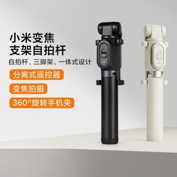 小米米家藍芽支架自拍桿遙控變焦款迷你便攜多功能三腳架手機通用