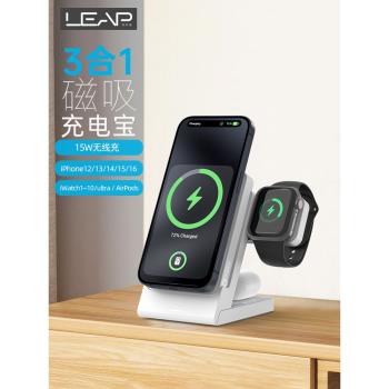 利樂普15W三合一無線充電器手機支架分離式magsafe磁吸充電寶iWatch手錶無線充適用iPhone16Pro蘋果手錶耳機