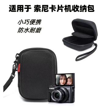 相機收納包適用於索尼RX100 M7 M5 M6黑卡7 ZV1m2數碼相機保護盒