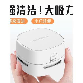 2024新款無線手持吸塵器家用便攜式桌面橡皮屑無線迷你吸塵器