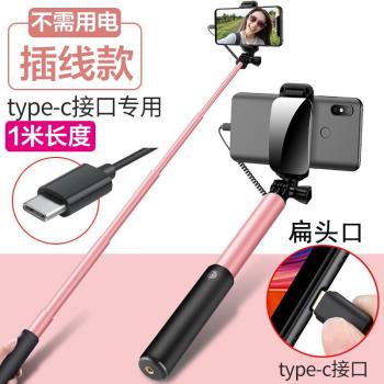 適用小米Turbo4 3手機自拍桿便攜式插線手持拍照神器新款旅遊支架