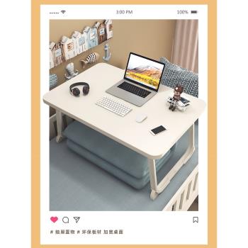 床上筆記本電腦桌可折疊桌懶人書桌小桌子宿舍床上桌學生學習寢室