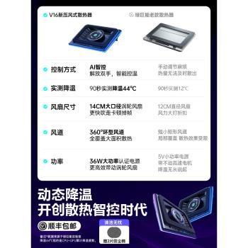 綠巨能V12製冷降溫大尺寸散熱器