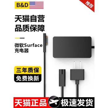 微軟平板二合一充電器