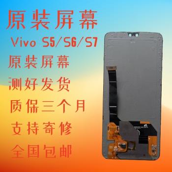 適用於vivo s7 s7t s9 s10 s10Pro s12 s9e s15e原裝拆機螢幕總成