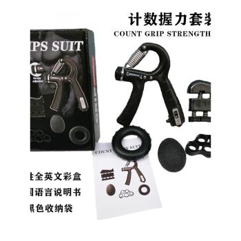 可調節計數握力器五件套指力器握力圈握力球手指訓練器家用健身
