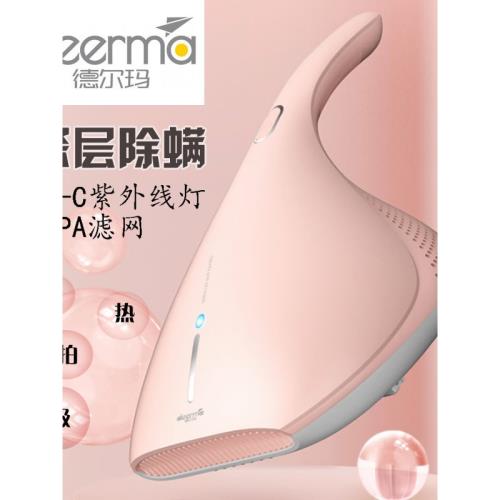 德爾瑪（Deerma） 紫外線除螨儀除螨機手持吸塵家用粉色