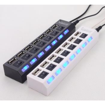 USB分線器7口 獨立開關 多介面集線器擴展器
