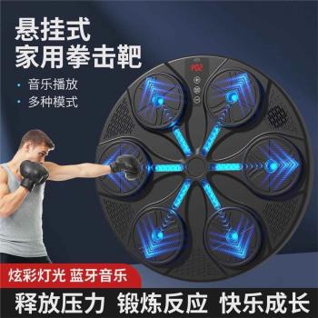智慧音樂拳擊機訓練器材立式拳擊練習靶健身用品電子拳擊墻靶