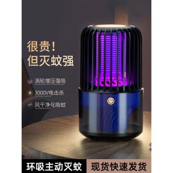 滅蚊燈家用靜音驅蚊神器室內嬰幼兒孕婦臥室捕蚊器除蚊吸蚊黑科技