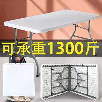 便攜折疊桌椅折疊長桌會議桌椅便攜折疊桌子戶外餐桌促銷擺攤桌