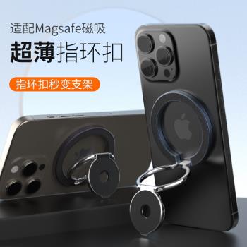 雙面磁吸手機支架magsafe雙環磁吸指環扣桌面便攜360度旋轉手機殼通用車載強力吸附磁力圈適用蘋果16Promax15