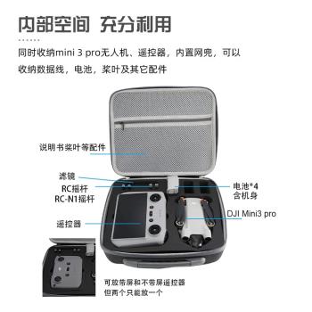 適用大疆DJI MINI 3/PRO單包手提箱子收納包保護盒便攜包MAVIC迷你3無人機機身遙控器套裝RC帶屏抗壓防摔配件