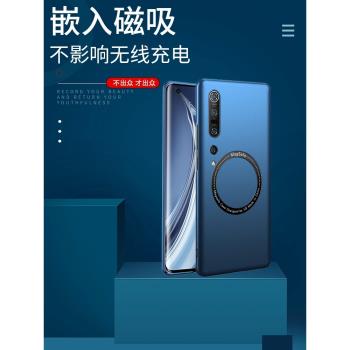 適用小米10手機殼磁吸10pro小米十紀念至尊版10ultra青春版10s新款10por保護殼10p套mi10曲屏5g男款超薄外殼