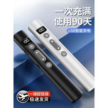 鐳射翻頁筆充電ppt遙控器筆多功能教師用演講投影儀筆多媒體遙控