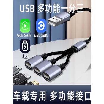賓士typc充電可讀汽車U盤擴展器