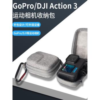 GoPro131211收納包hero109大疆action3山狗akaso保護套相機配件包