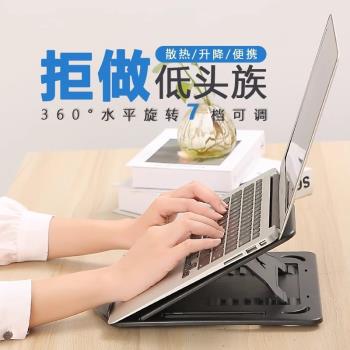 日本進口筆記本電腦升降增高支架散熱旋轉桌面支架預防頸椎學生