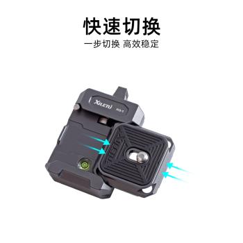 喜樂途 閃電快速轉換座單反相機快裝板扣通用雲臺穩定器三腳架滑軌導軌夾座Gopro運動阿卡快拆板轉換底座配件