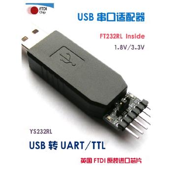 UsenDz@ FT232RL USB轉串列埠 USB轉TTL 1.8V 3.3V Arduino Android
