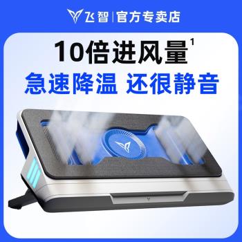 飛智BS1筆記本電腦散熱器製冷底座渦輪壓風式降溫風扇大尺寸手提電腦遊戲本專用支架靜音降噪散熱神器防塵