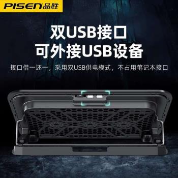品勝筆記本散熱器底座遊戲本增高支架墊板電腦排風扇水冷靜音舒適