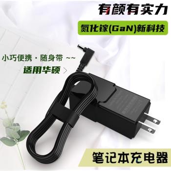 便攜Acer宏碁Swift5蜂鳥SF514-52T輕薄本外接電源65W充電器氮化鎵