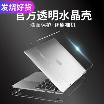 【精品】適用於macbook保護殼22/21筆記本pro14.2水晶硬殼Mac蘋果電腦保護套16外殼M2防摔M1透明13寸air全包p
