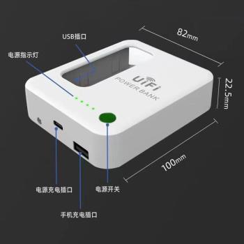 wifi 8000mAH無線上網充電寶