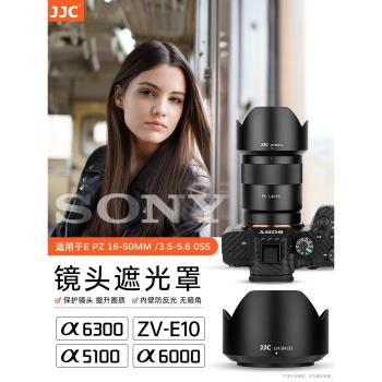 JJC A7R3 A7m4適用索尼FE 55mm F1.8遮光罩E 24mm F1.8替代ALC-SH131微單相機A7M3 A7RM4鏡頭 配件