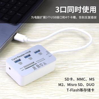 高速USB3.0擴展器一分三USB擴充套件塢HUB集線器SD/TF多功能讀卡器