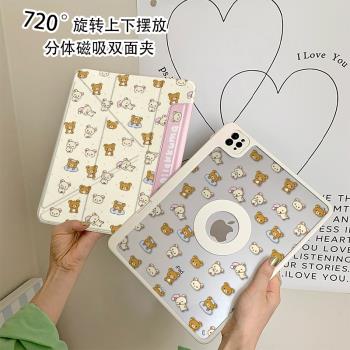 日韓卡通波點輕松熊Y+三折磁吸適用ipad11保護套air7/6新款ipad10可拆分11寸防摔10.9蘋果平板保護殼mini7
