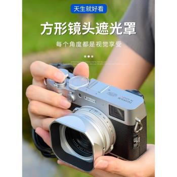 JJC 適用富士X100VI遮光罩濾鏡轉接環X100V X100F X100T配遮光罩蓋X100系列金屬方形復古配件轉接49mm UV鏡