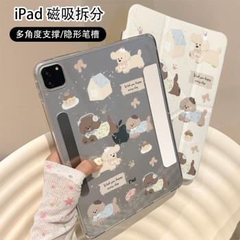 日韓卡通潑墨小狗磁吸可拆分適用ipad11保護殼air7新款ipad10透明air6防摔air2025蘋果平板保護套10.9女mini7