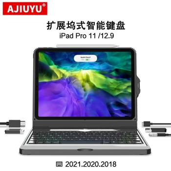 【擴充套件塢底座】2021蘋果iPad Pro妙控鍵盤11/12.9英寸平板Air4電腦10.9智慧HDMI轉USB磁吸拆分一體鍵盤保護套