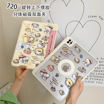 卡通吐司Kitty貓可拆分適用ipad11保護殼磁吸分離mini7新款ipad10蘋果平板保護套air7防摔720°旋轉筆槽11寸