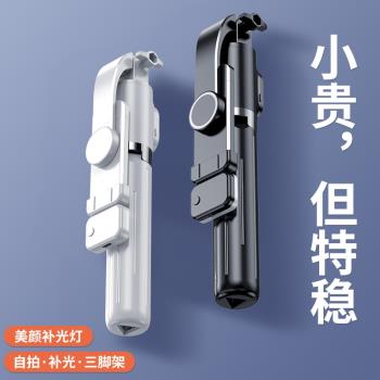 自拍桿新款主播用1米長手機藍芽手持新品新品一體式桌面三腳支架